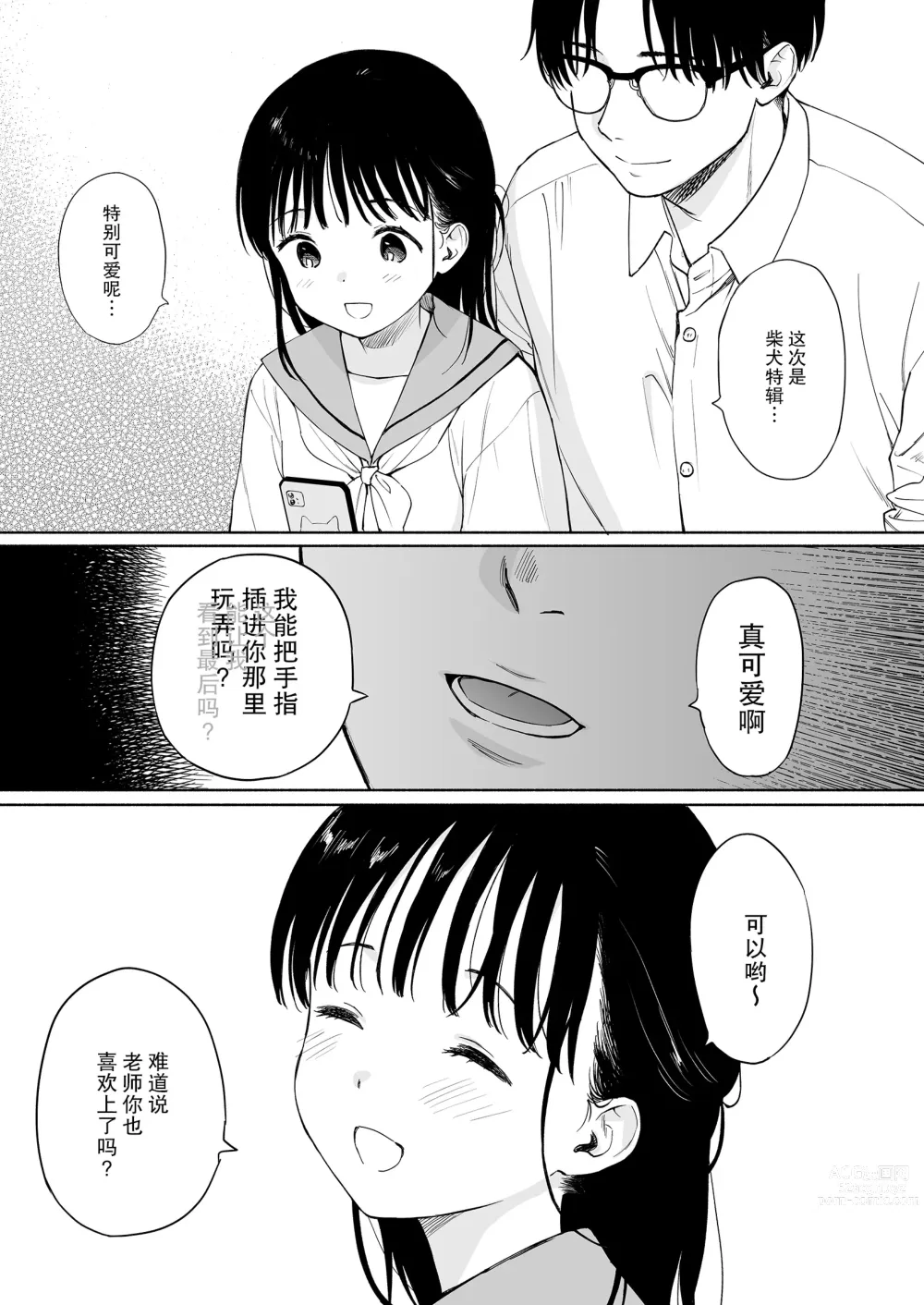 Page 10 of doujinshi Houkago Kagaku Club + Fumika no Yume Nikki
