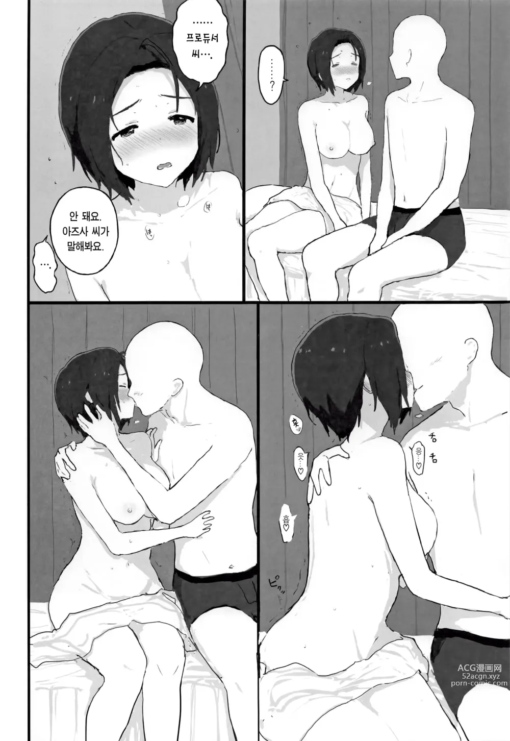 Page 25 of doujinshi 느긋하고 편안한♡아즈사 씨와 함께