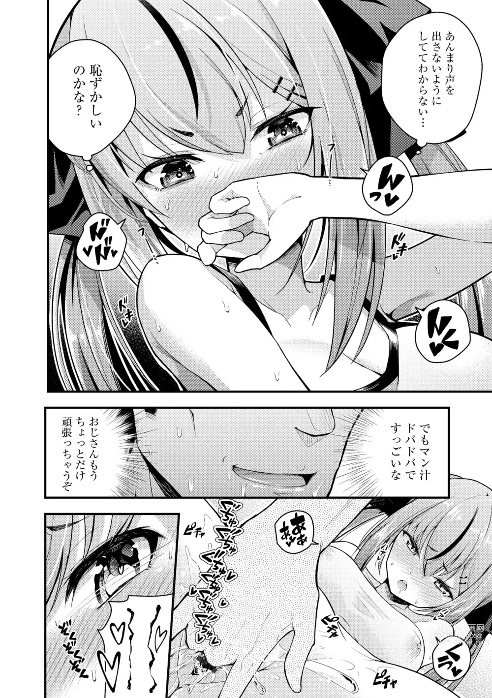 Page 20 of manga Cyberia Plus Vol. 16