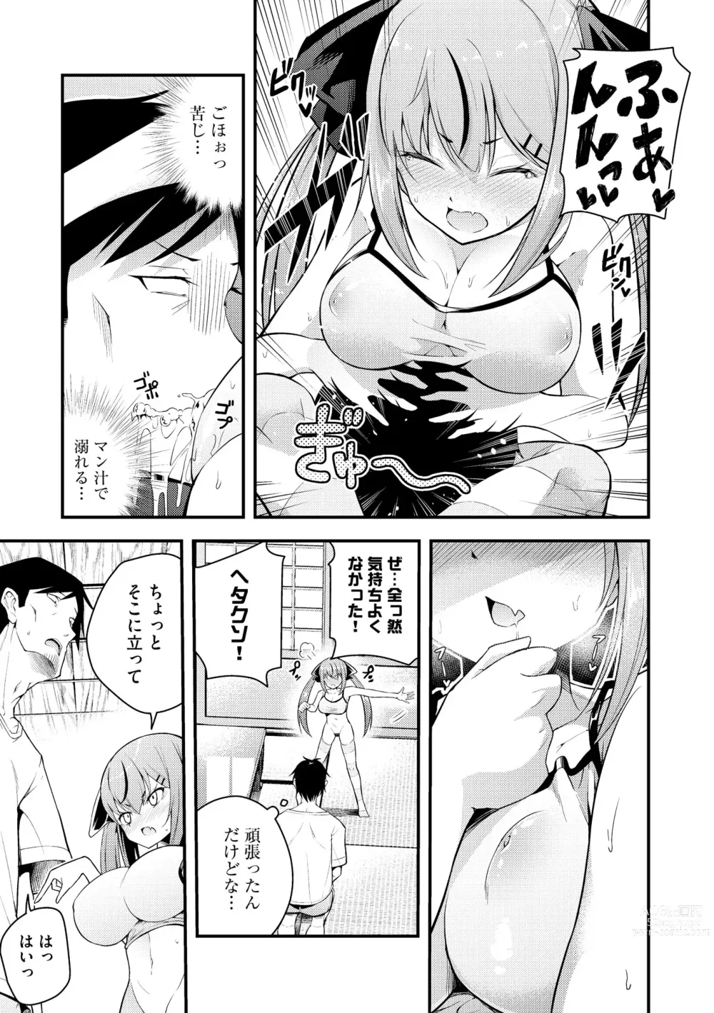 Page 21 of manga Cyberia Plus Vol. 16