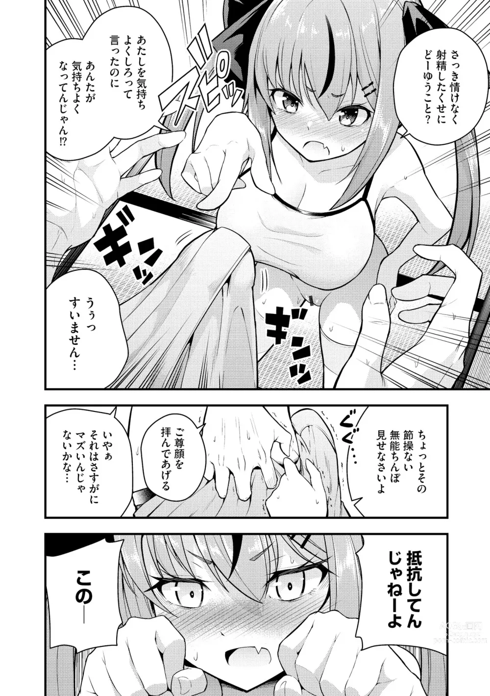 Page 22 of manga Cyberia Plus Vol. 16