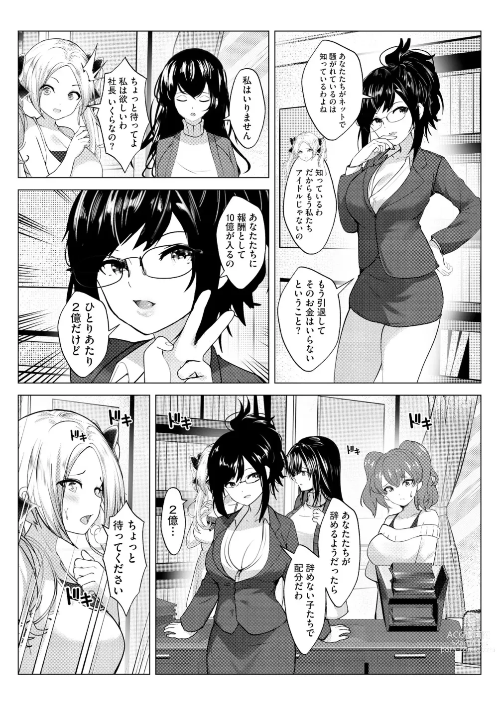 Page 380 of manga Cyberia Plus Vol. 16
