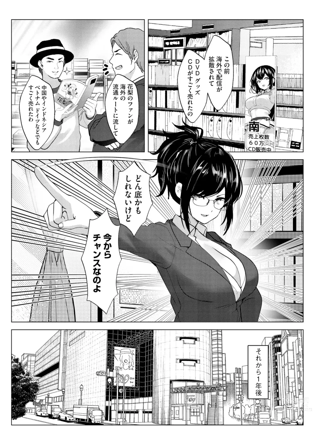 Page 381 of manga Cyberia Plus Vol. 16