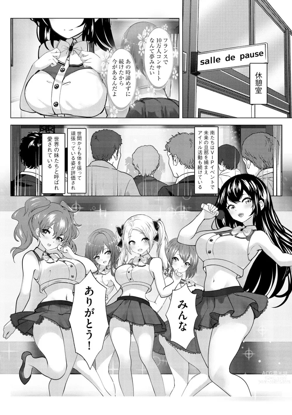 Page 382 of manga Cyberia Plus Vol. 16