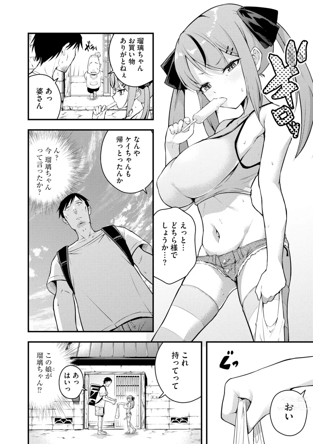 Page 8 of manga Cyberia Plus Vol. 16