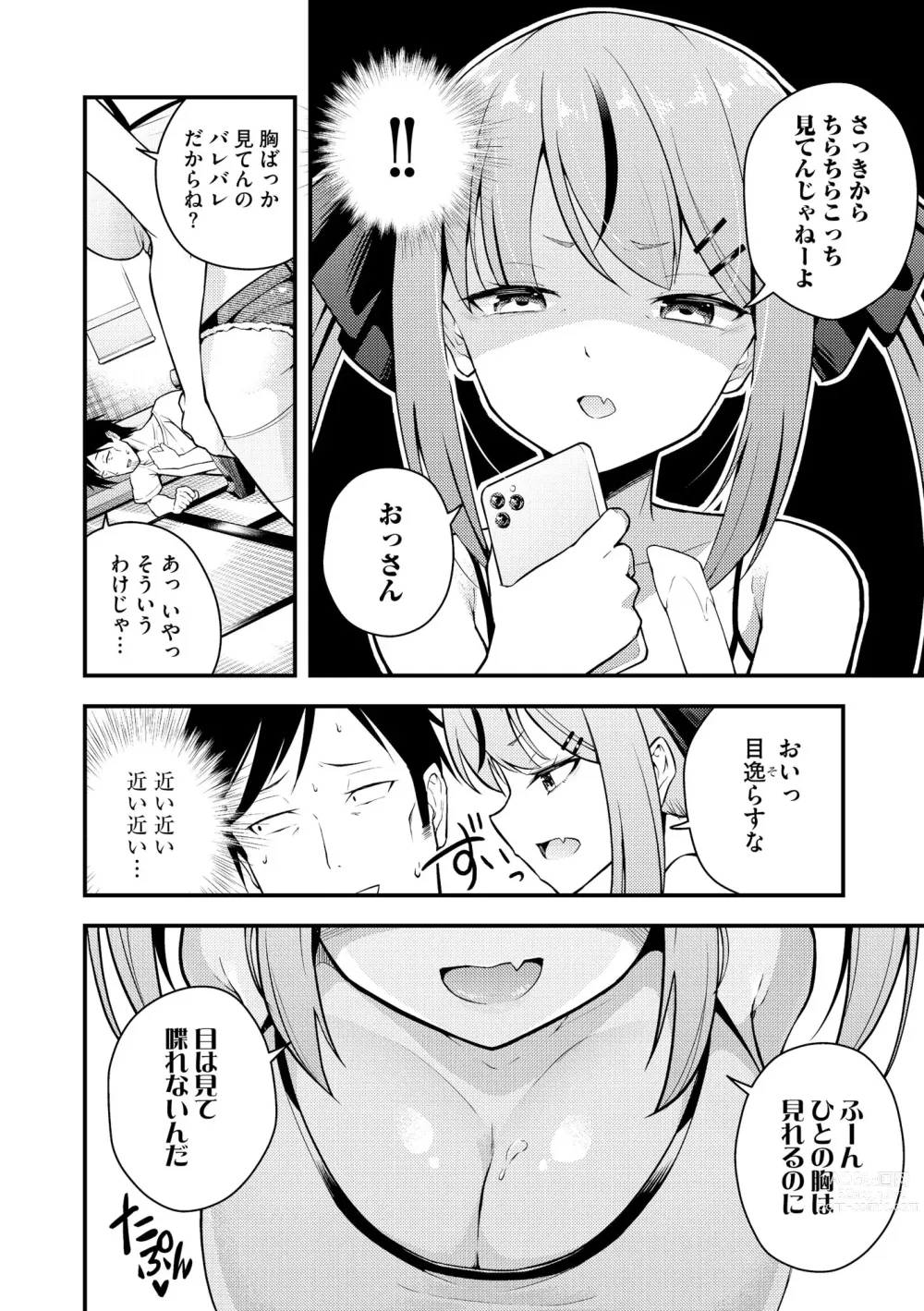 Page 10 of manga Cyberia Plus Vol. 16