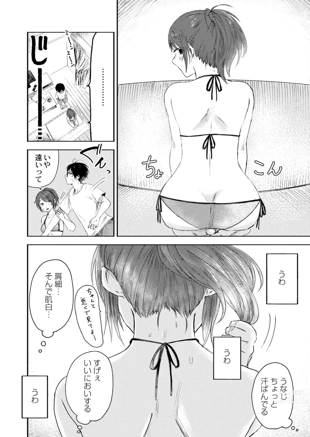 Page 28 of manga COMIC Kaien VOL.06