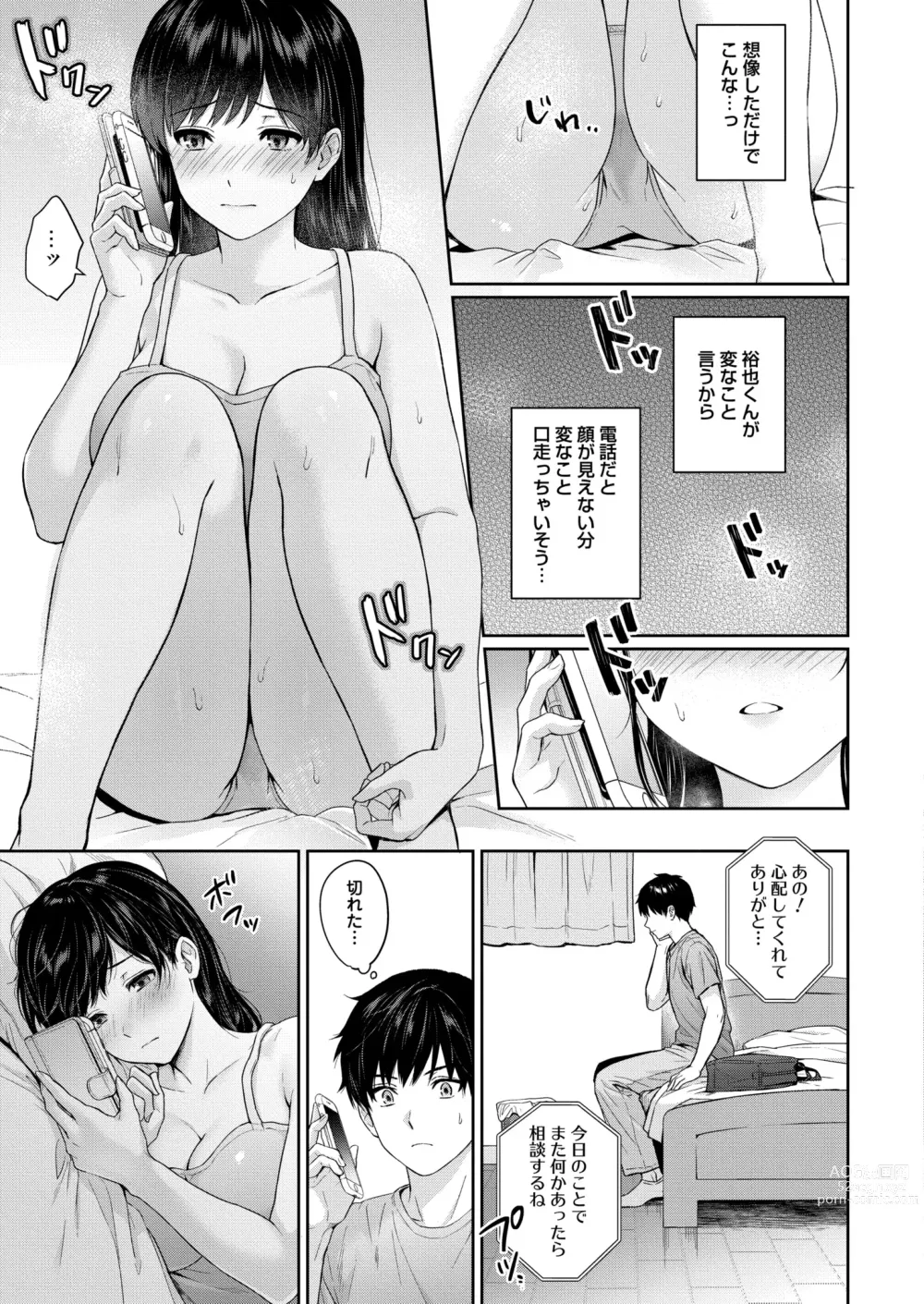 Page 425 of manga COMIC Kaien VOL.06