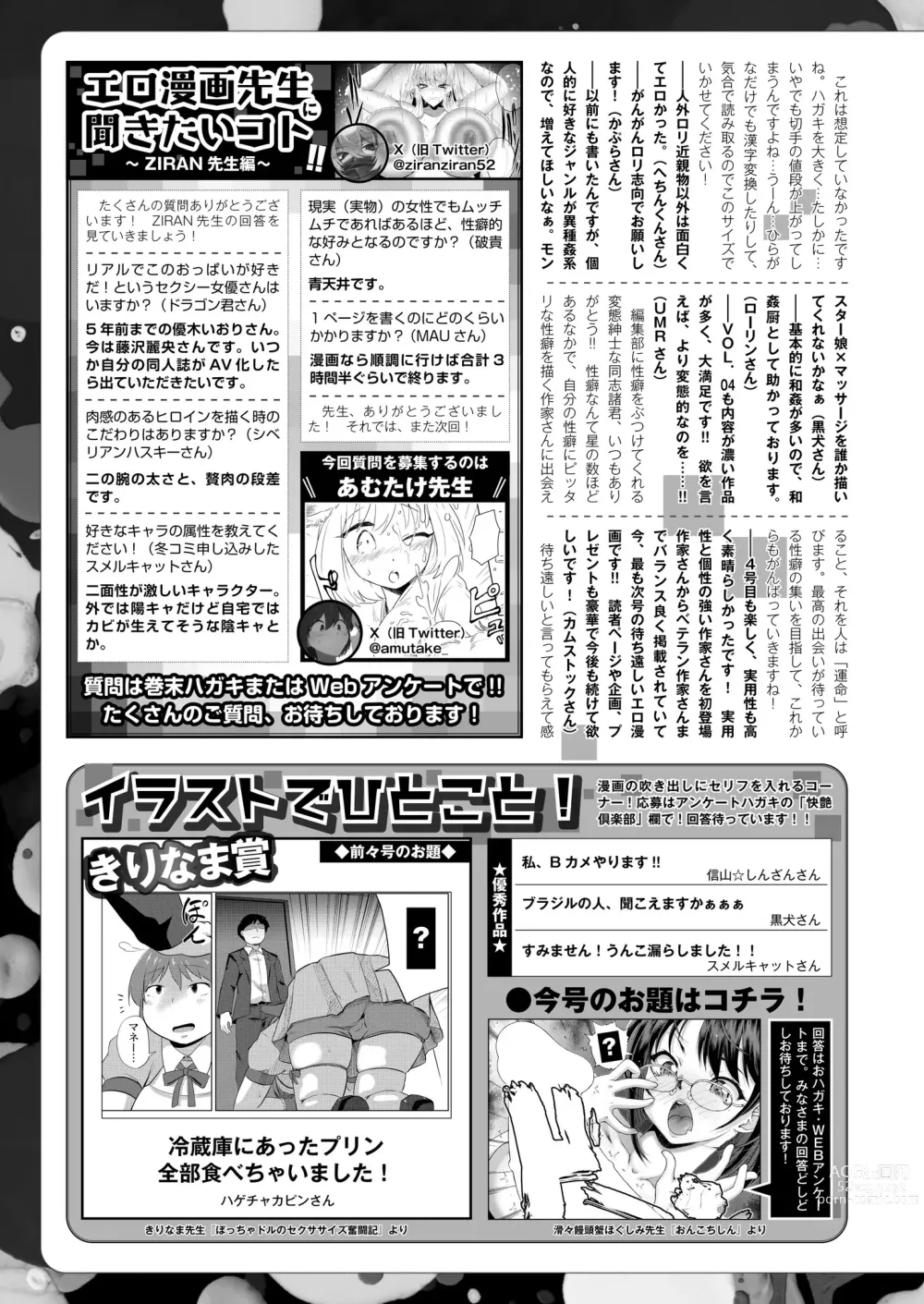Page 445 of manga COMIC Kaien VOL.06