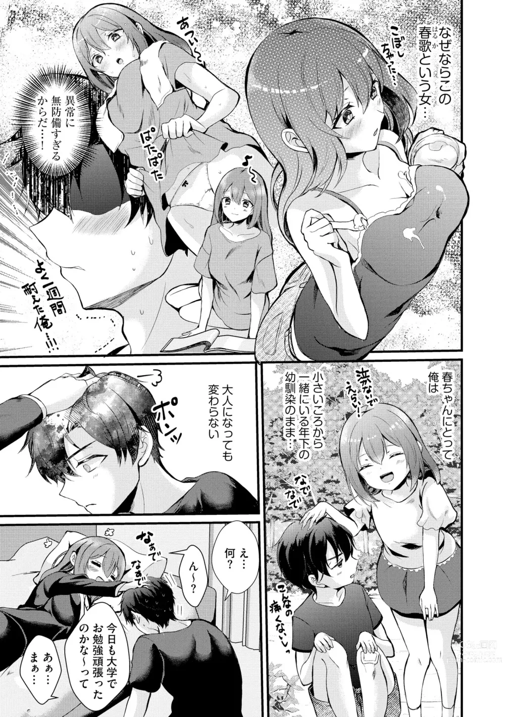 Page 9 of manga Cyberia Plus Vol. 18
