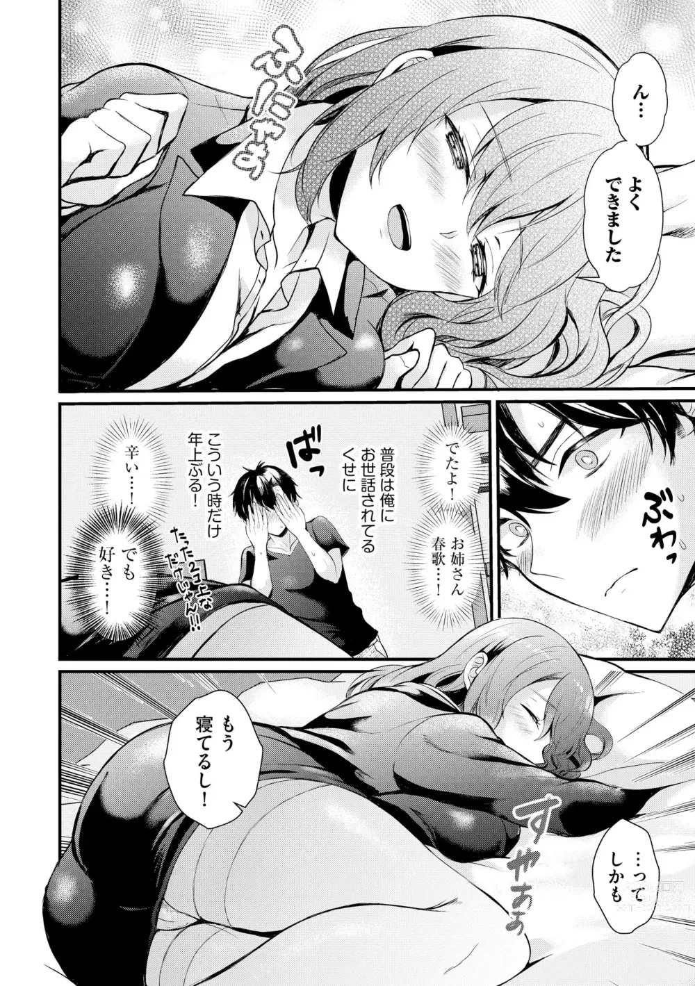 Page 10 of manga Cyberia Plus Vol. 18