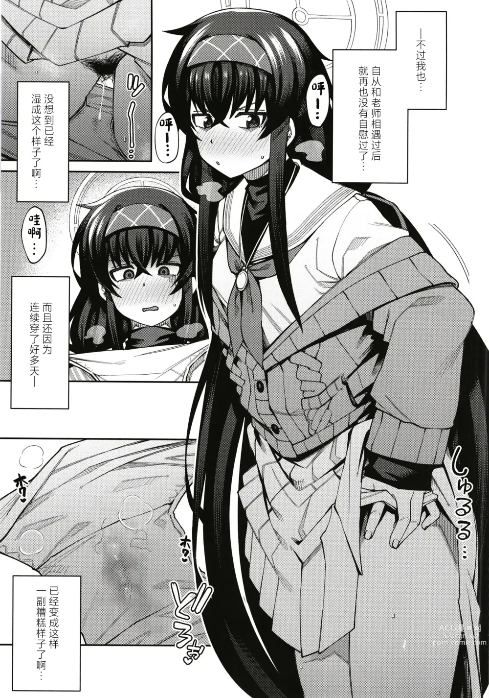 Page 13 of doujinshi Kakushite Koshokan wa Inshuu ni Afureru