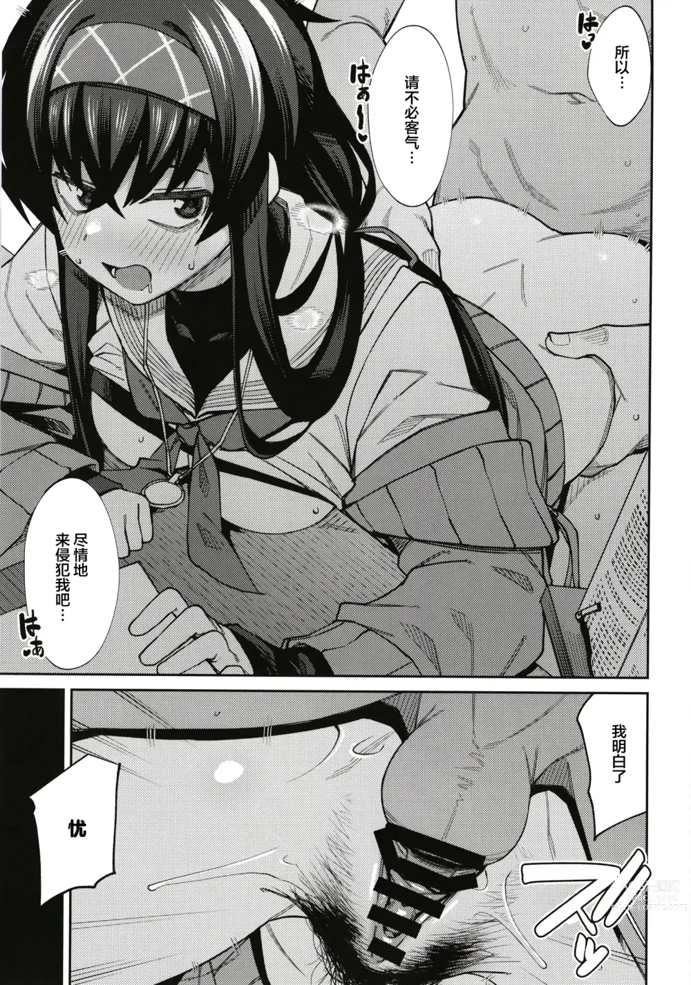 Page 23 of doujinshi Kakushite Koshokan wa Inshuu ni Afureru