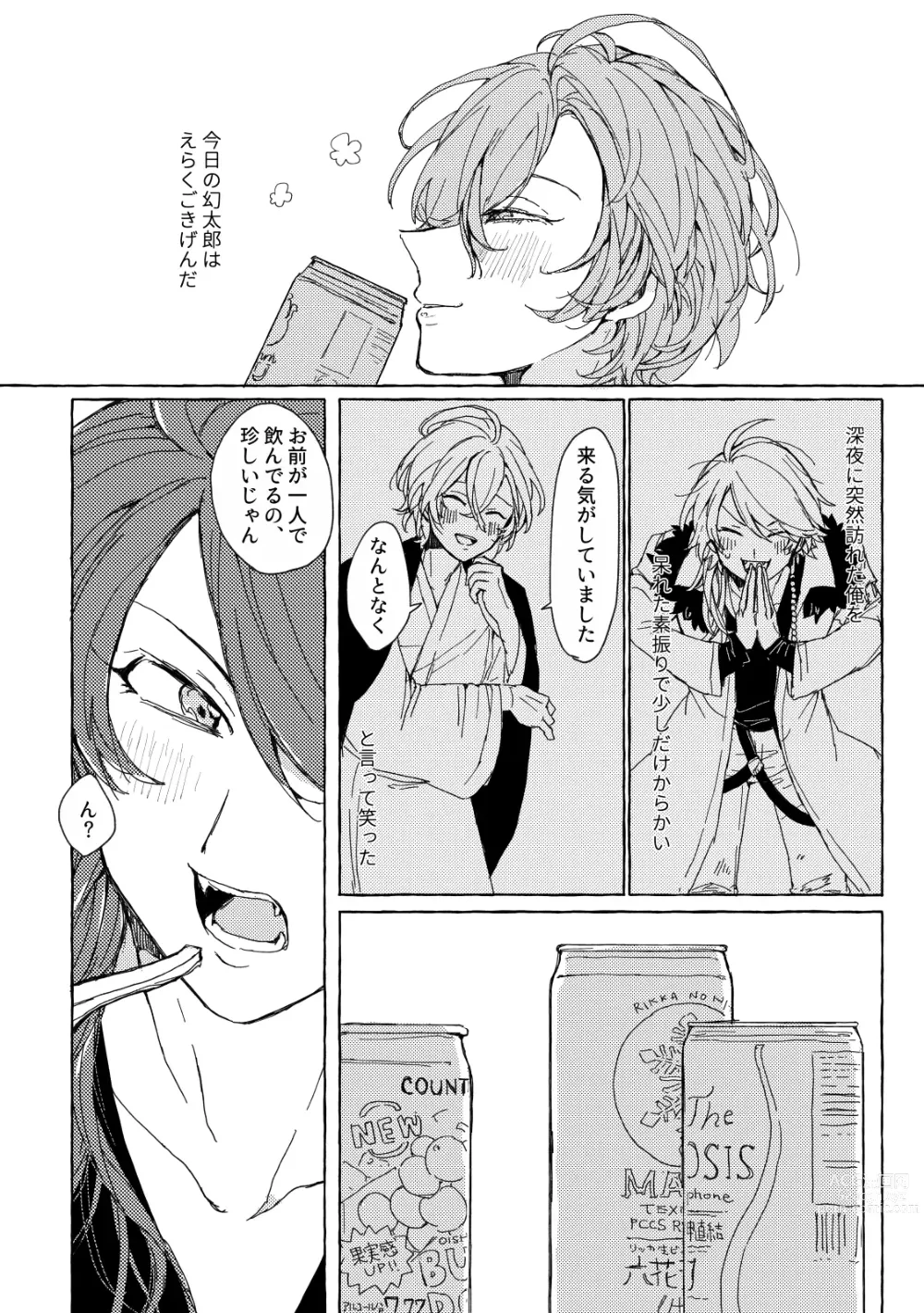 Page 3 of doujinshi Sake wa Horoyoi, Hana wa Tsubami