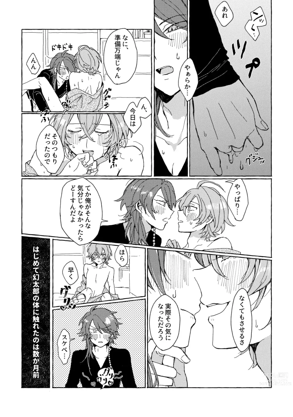 Page 10 of doujinshi Sake wa Horoyoi, Hana wa Tsubami