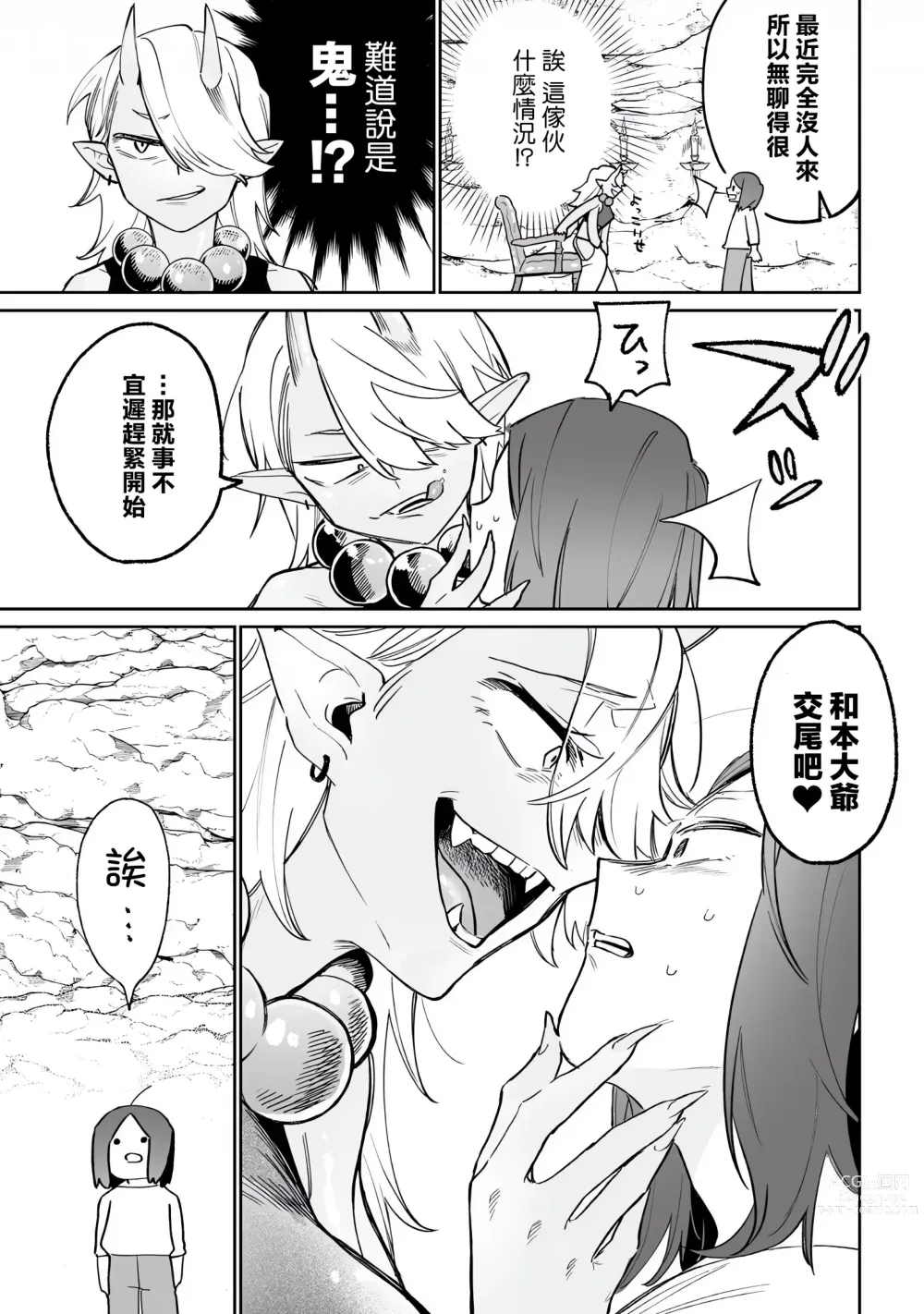 Page 48 of manga 別冊 幻想係調教百合編Vol.2