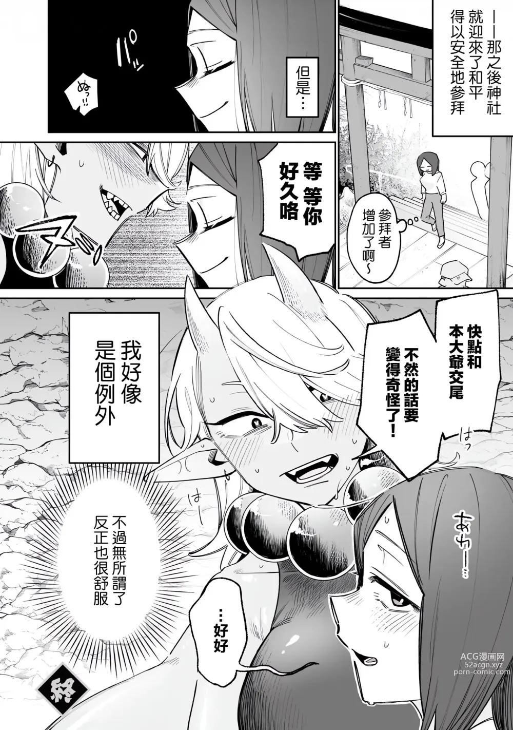 Page 65 of manga 別冊 幻想係調教百合編Vol.2