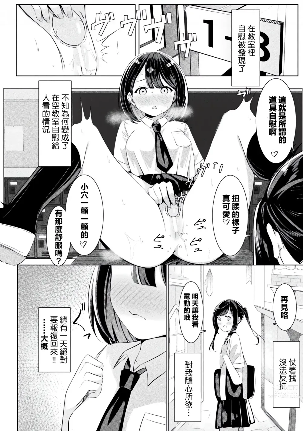 Page 67 of manga 別冊 幻想係調教百合編Vol.2