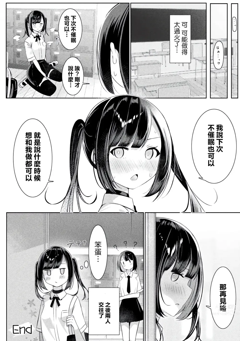Page 77 of manga 別冊 幻想係調教百合編Vol.2