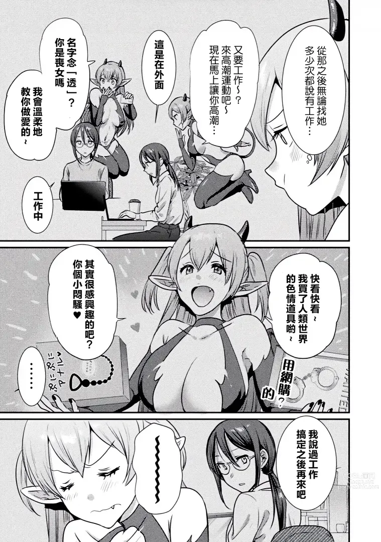 Page 10 of manga 別冊 幻想係調教百合編Vol.2