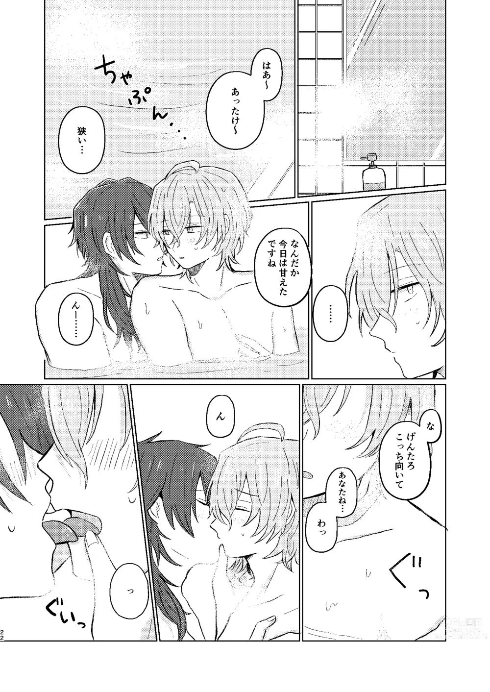 Page 21 of doujinshi Sekai de Ichiban