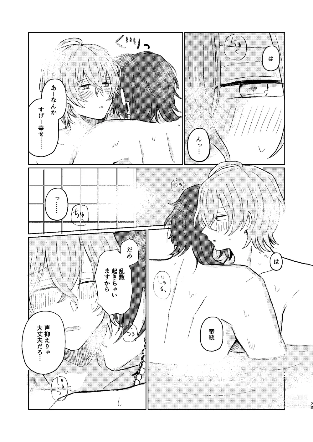 Page 22 of doujinshi Sekai de Ichiban