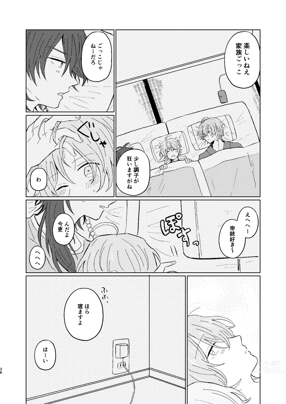 Page 25 of doujinshi Sekai de Ichiban