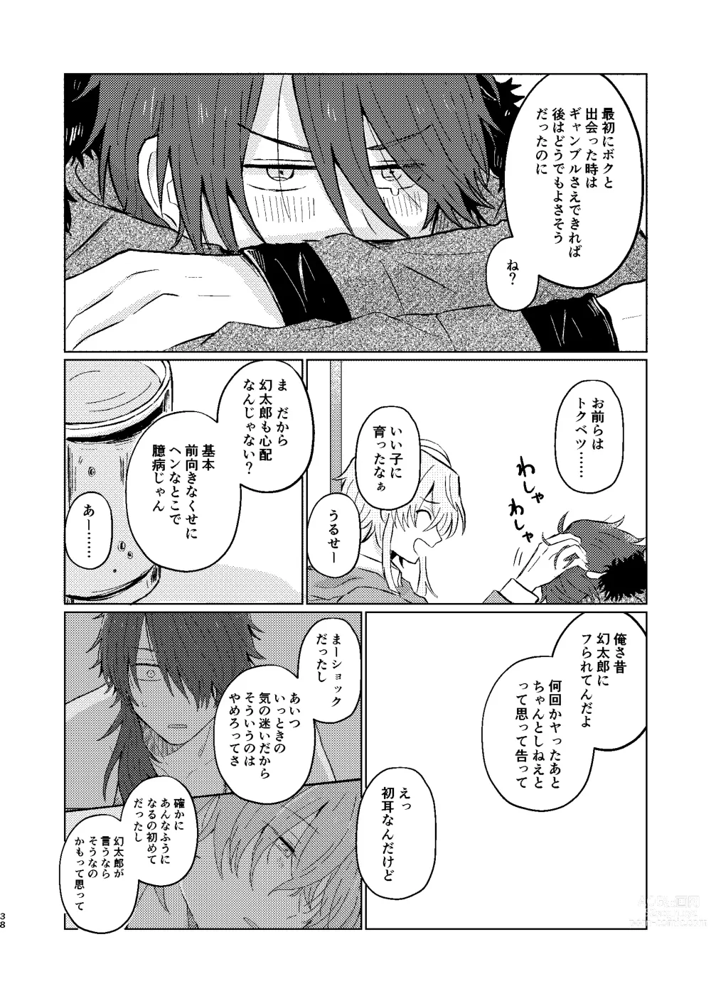 Page 37 of doujinshi Sekai de Ichiban