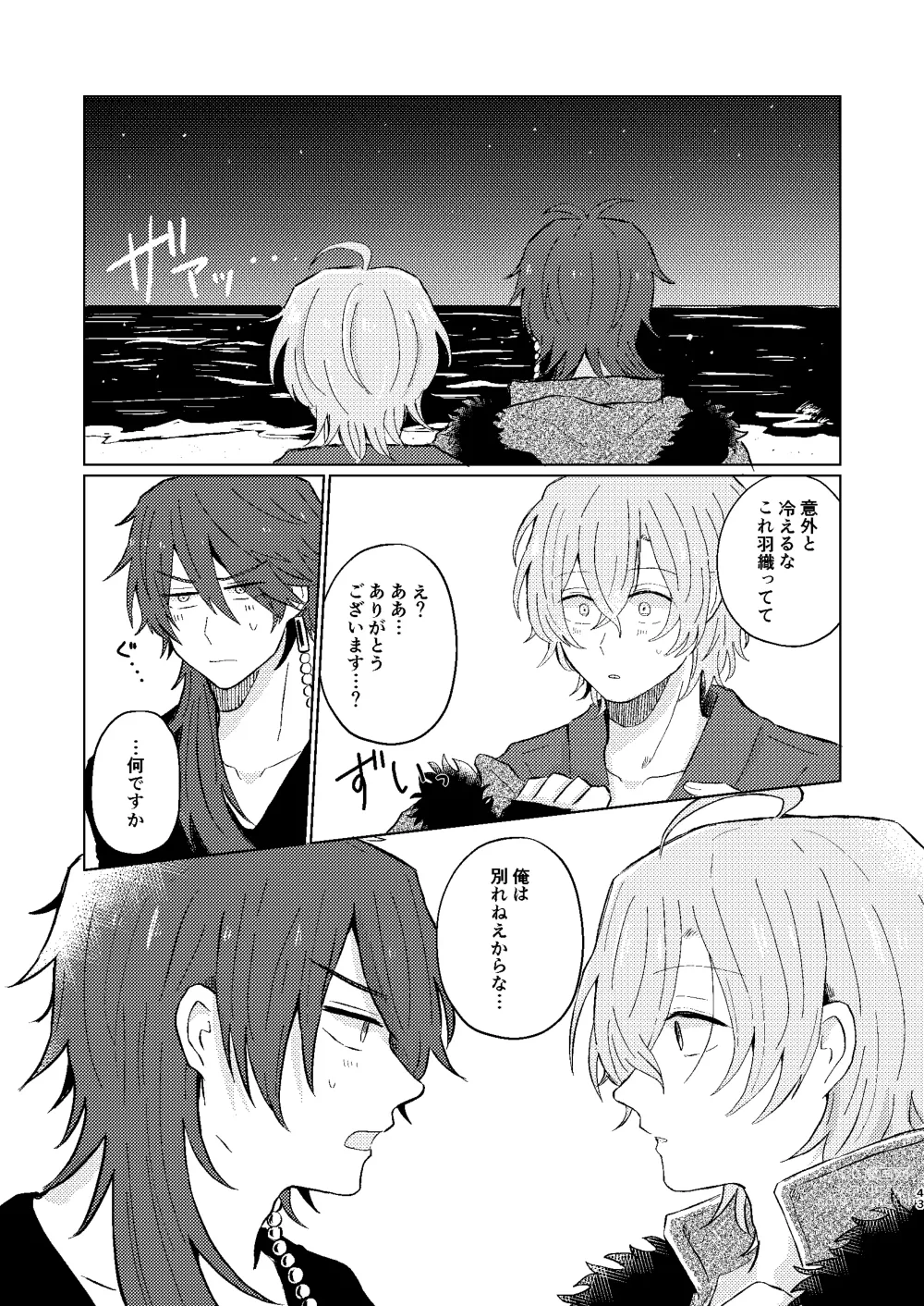 Page 42 of doujinshi Sekai de Ichiban