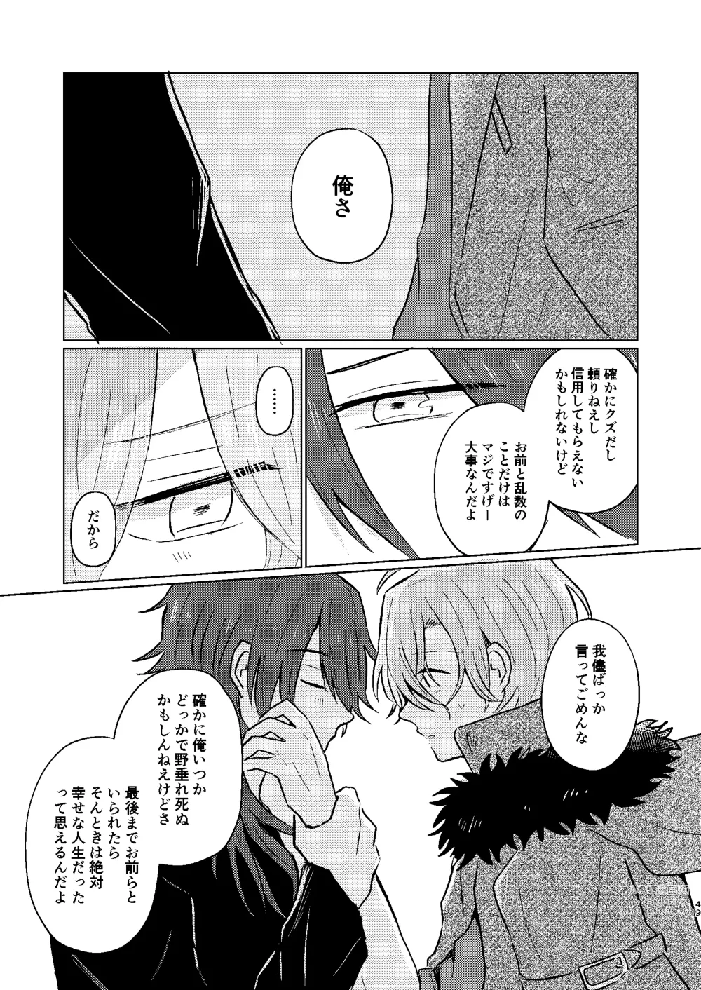 Page 48 of doujinshi Sekai de Ichiban