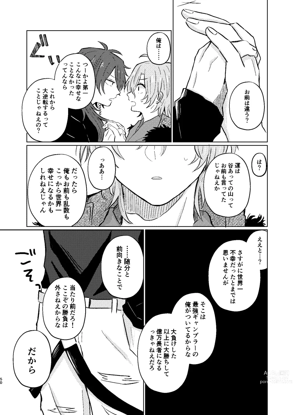 Page 49 of doujinshi Sekai de Ichiban