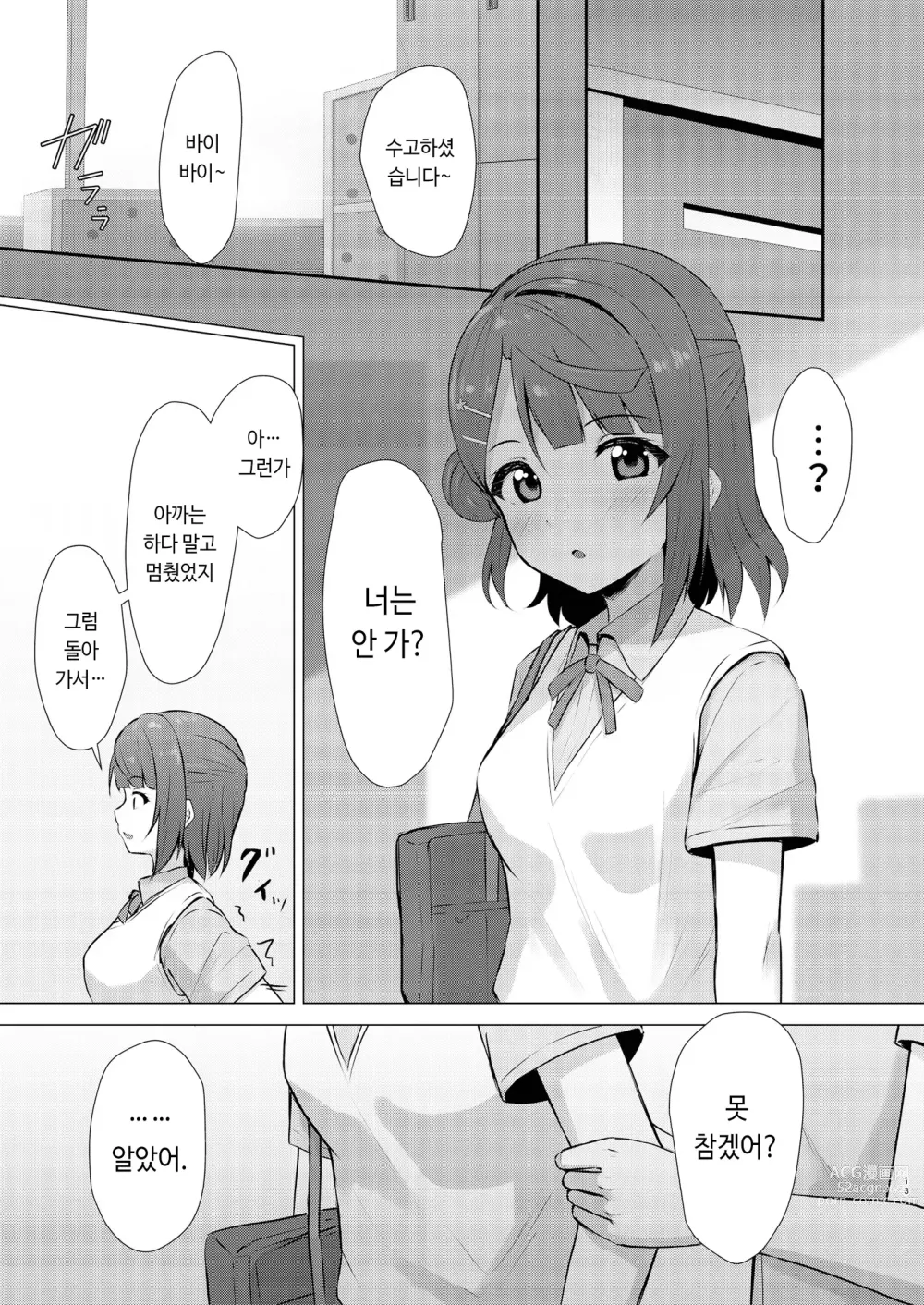 Page 12 of doujinshi 아유무 티징