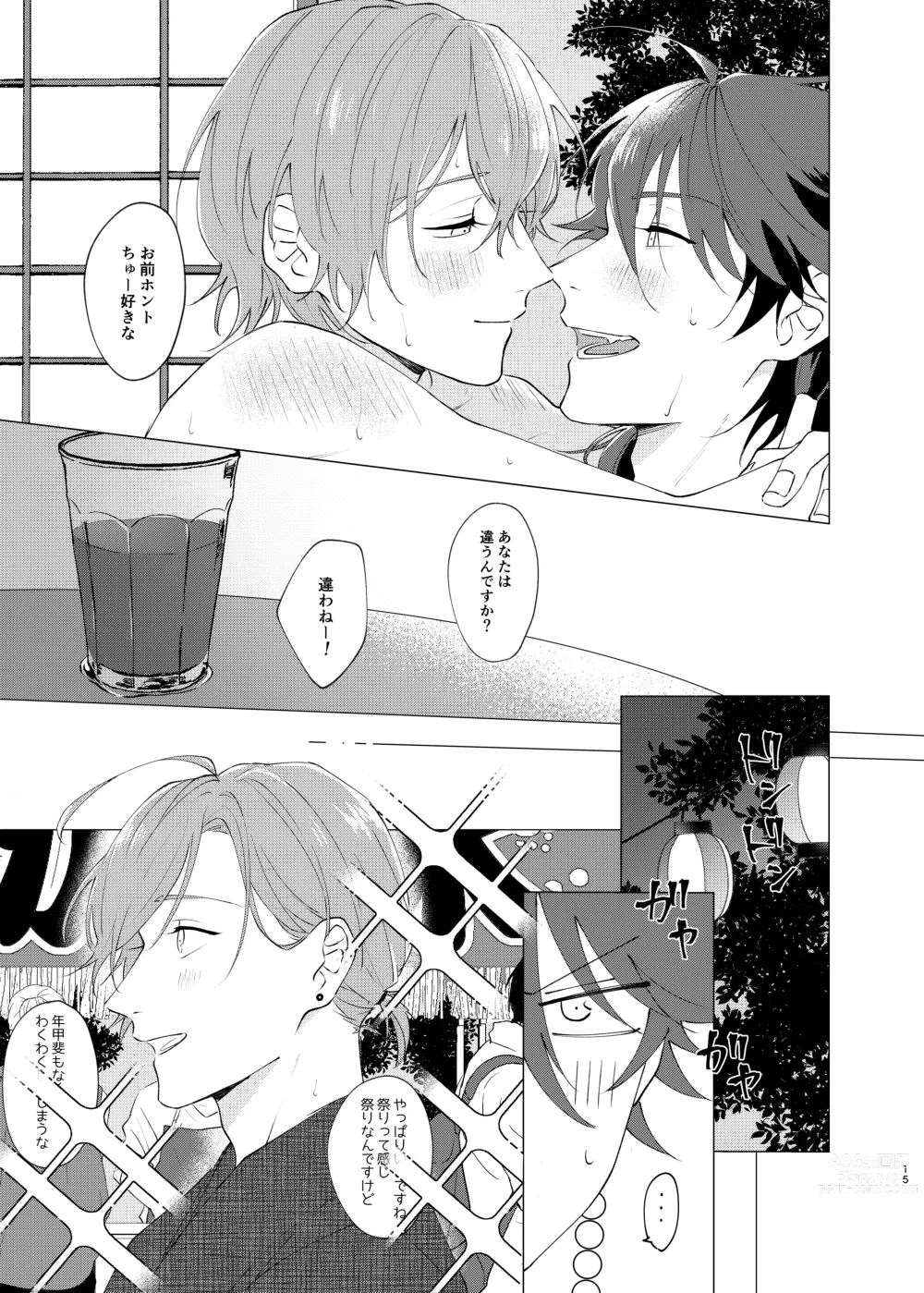 Page 13 of doujinshi Im leaving for good.