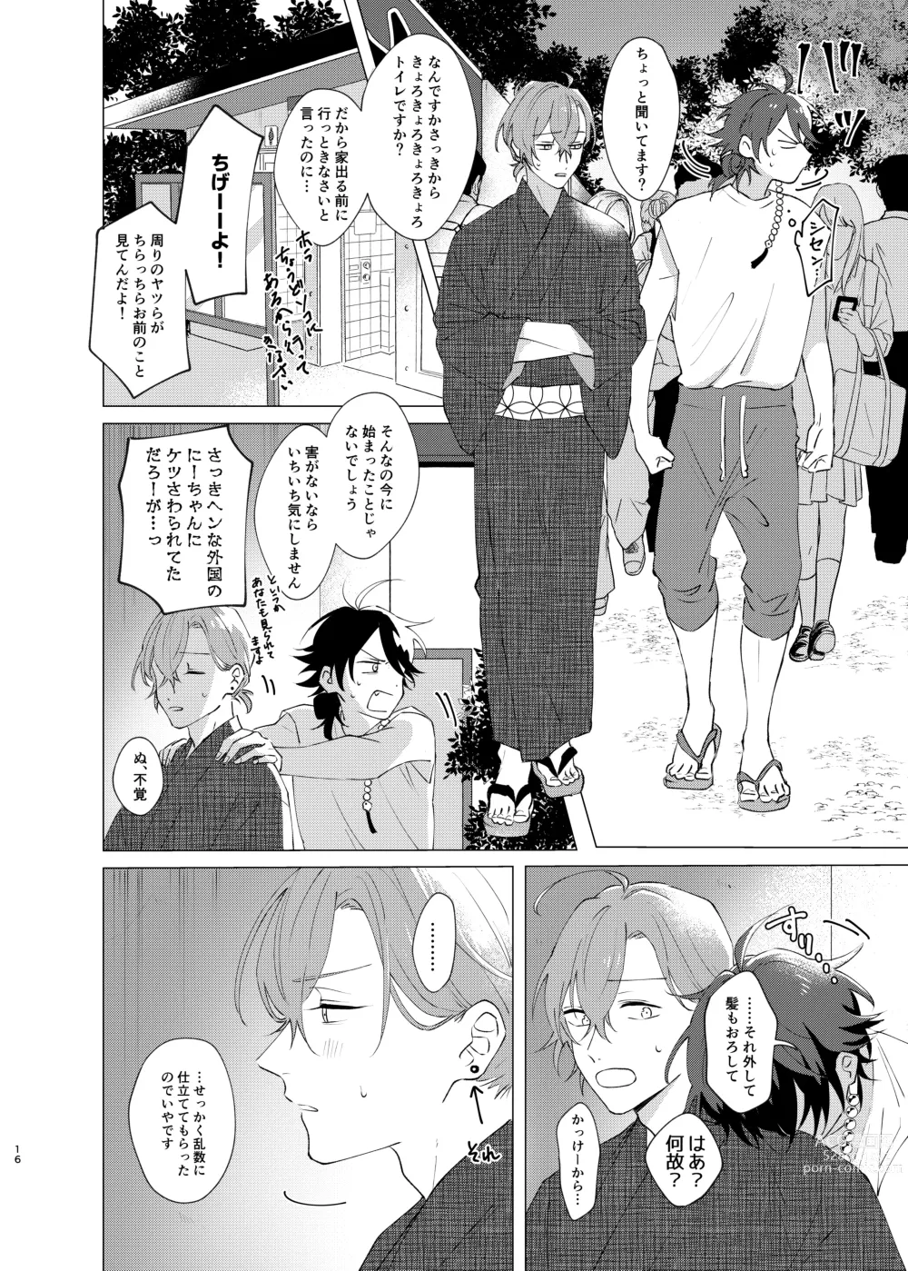 Page 14 of doujinshi Im leaving for good.