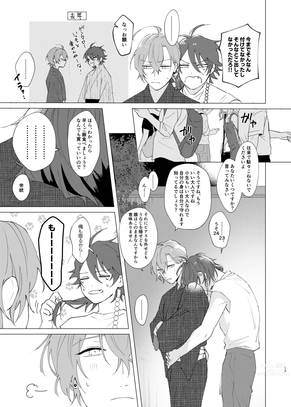 Page 15 of doujinshi Im leaving for good.