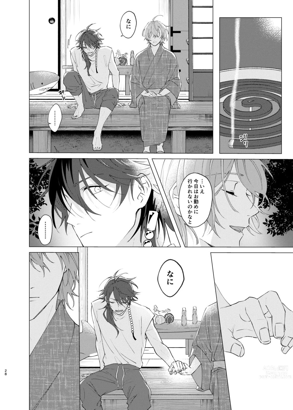 Page 26 of doujinshi Im leaving for good.