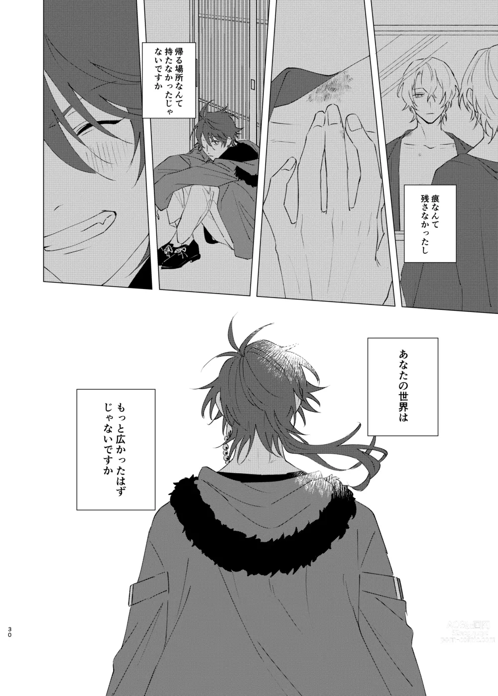 Page 28 of doujinshi Im leaving for good.