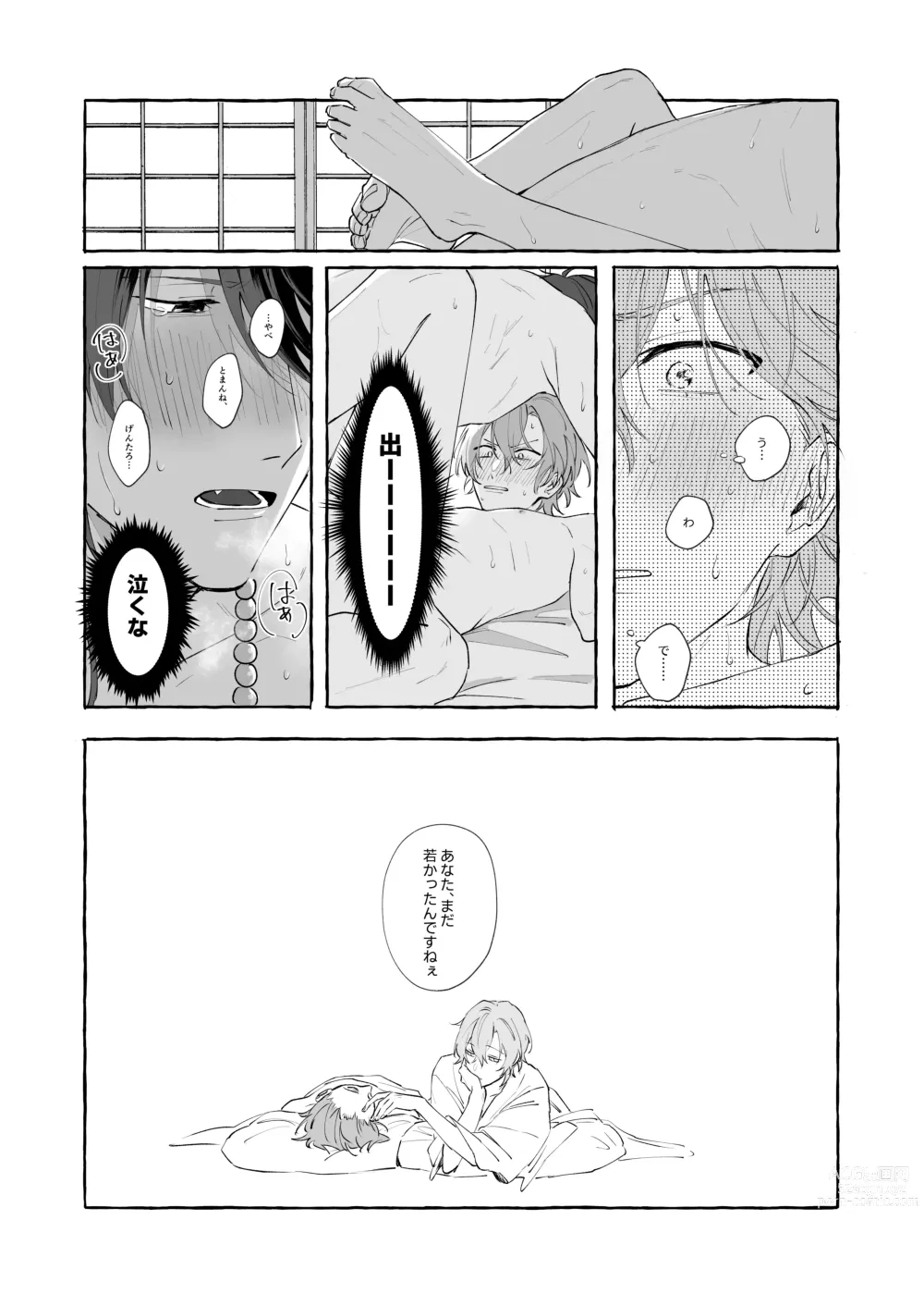 Page 44 of doujinshi Im leaving for good.