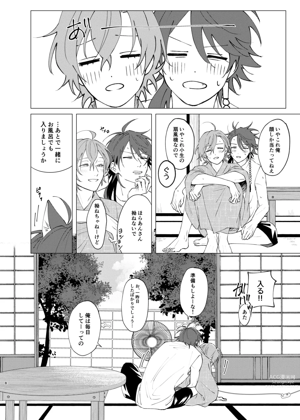 Page 6 of doujinshi Im leaving for good.
