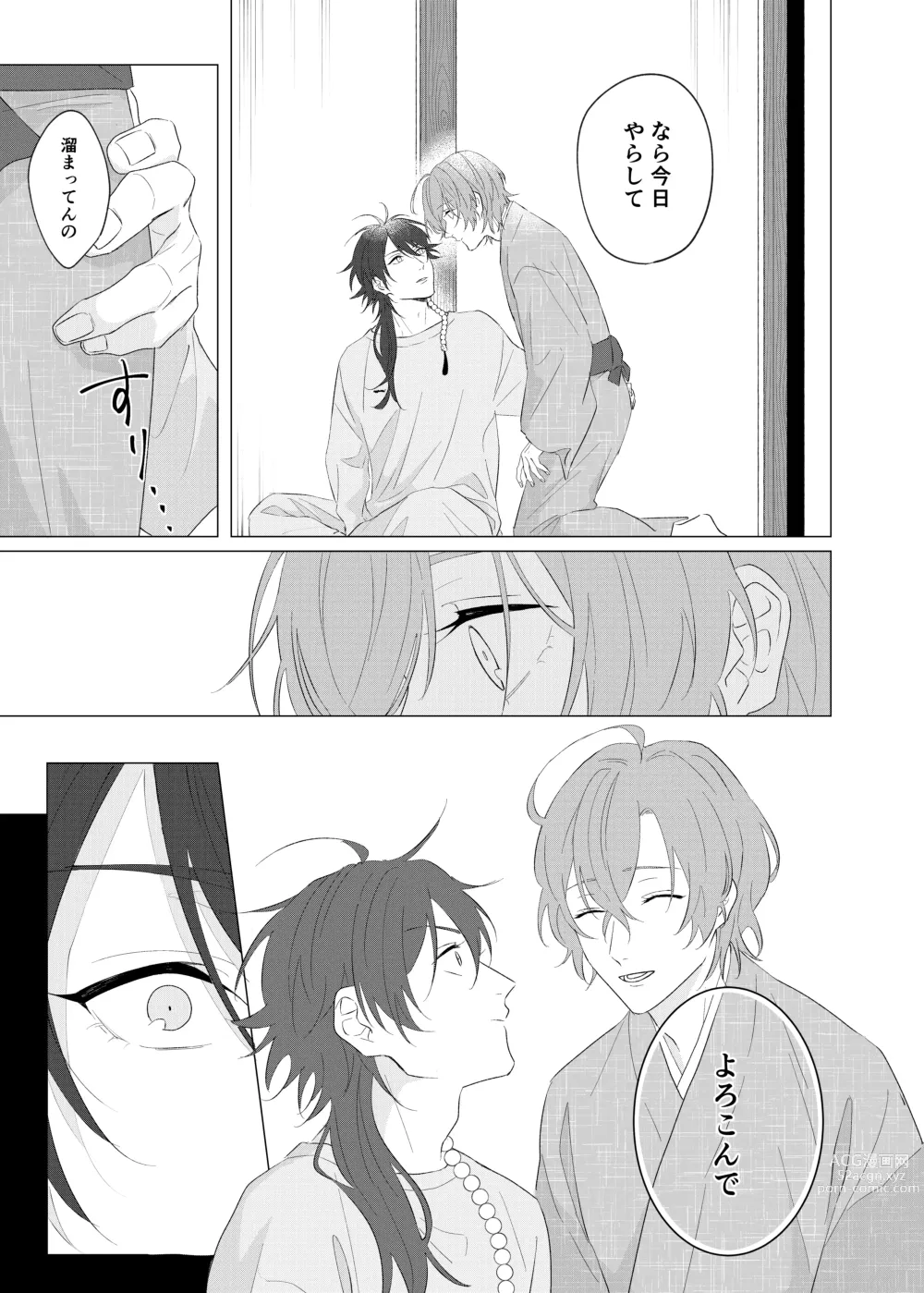 Page 12 of doujinshi Oretachi no 700 nichi sensou