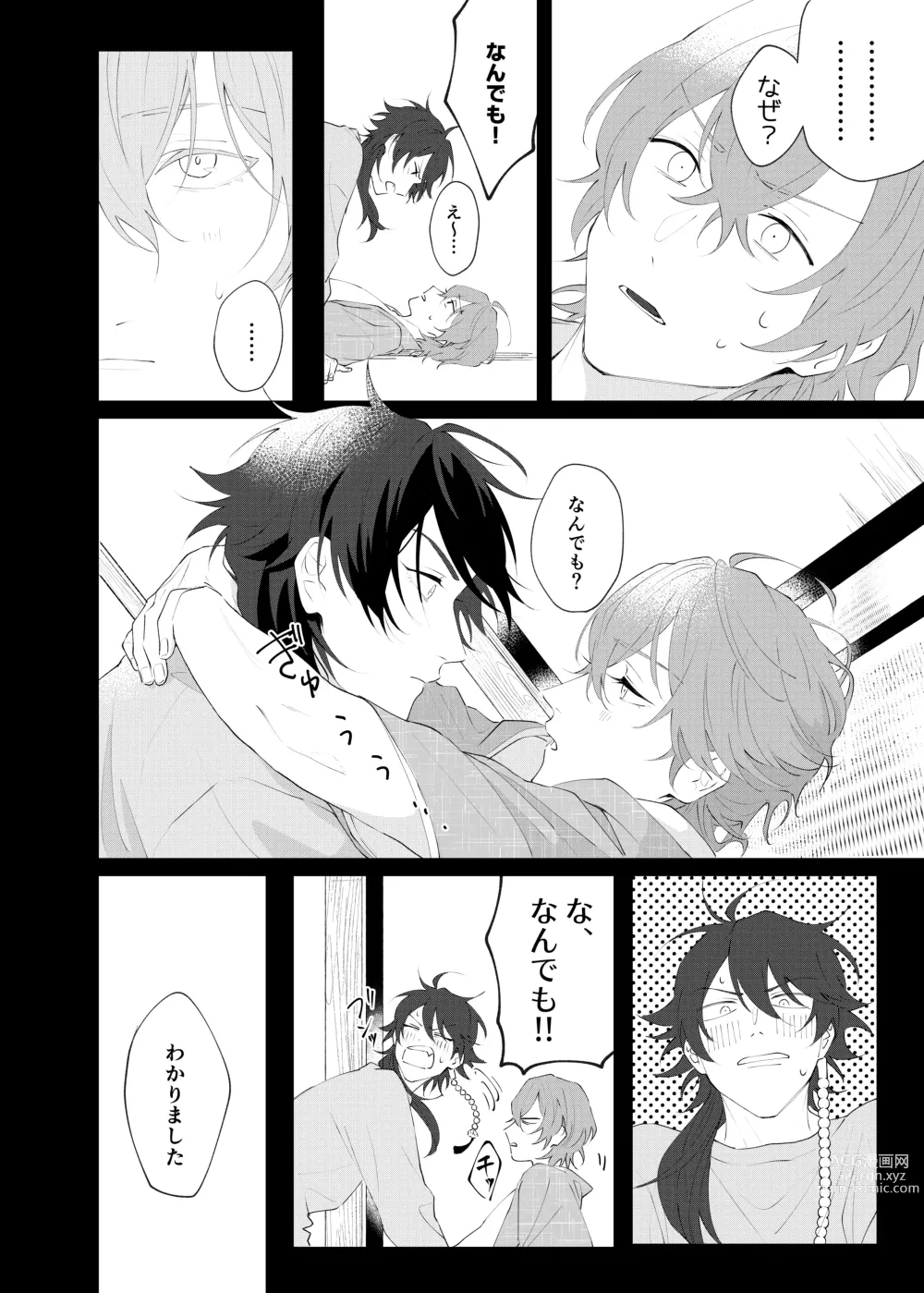 Page 15 of doujinshi Oretachi no 700 nichi sensou