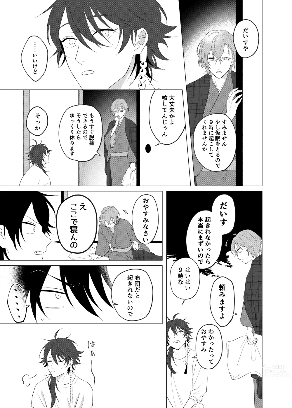 Page 22 of doujinshi Oretachi no 700 nichi sensou