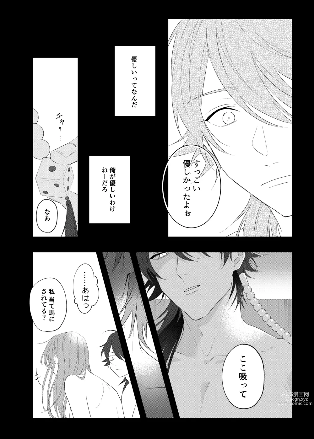 Page 29 of doujinshi Oretachi no 700 nichi sensou