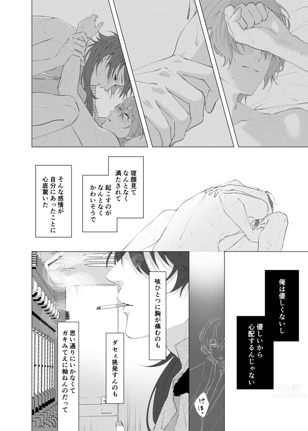 Page 31 of doujinshi Oretachi no 700 nichi sensou