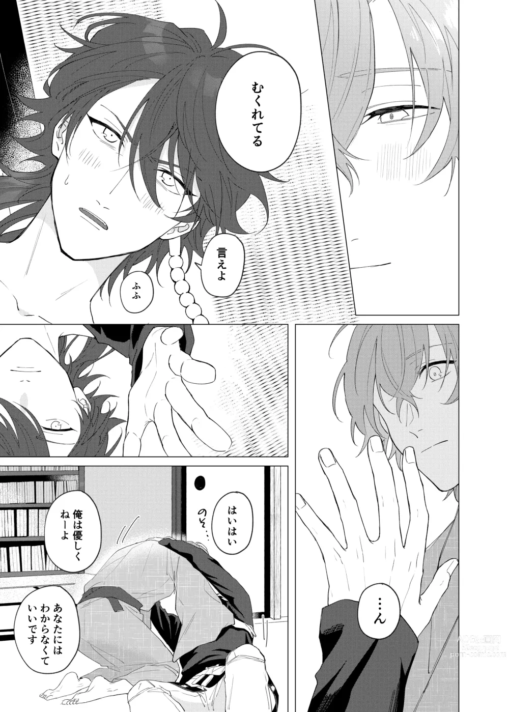 Page 42 of doujinshi Oretachi no 700 nichi sensou