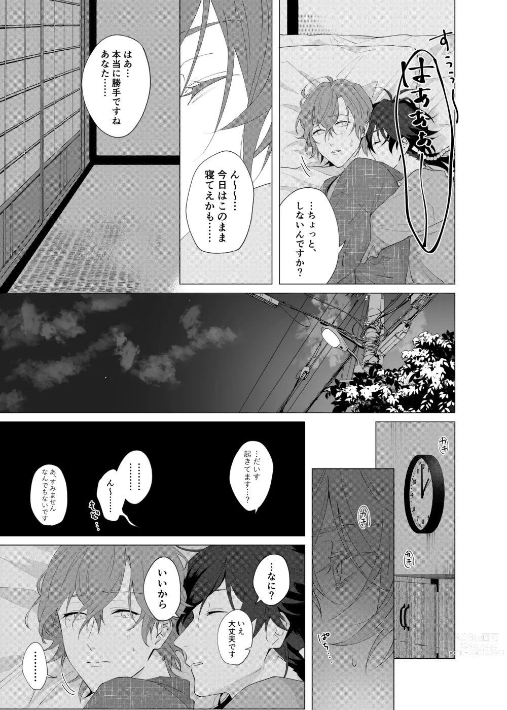 Page 44 of doujinshi Oretachi no 700 nichi sensou