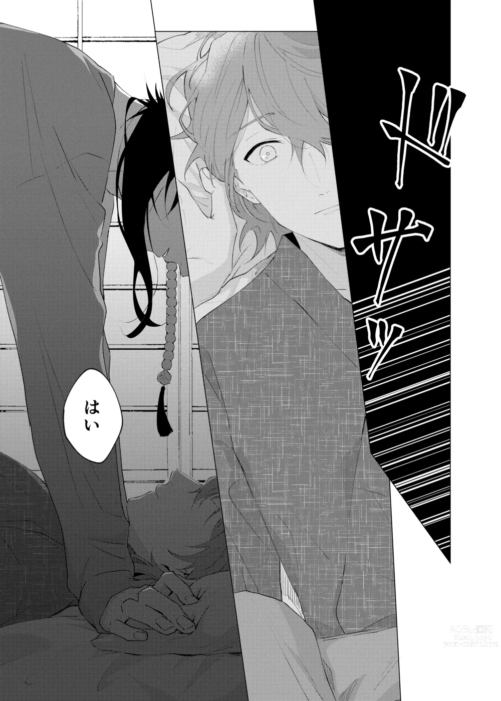 Page 46 of doujinshi Oretachi no 700 nichi sensou