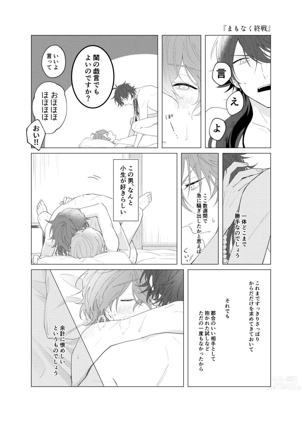 Page 50 of doujinshi Oretachi no 700 nichi sensou