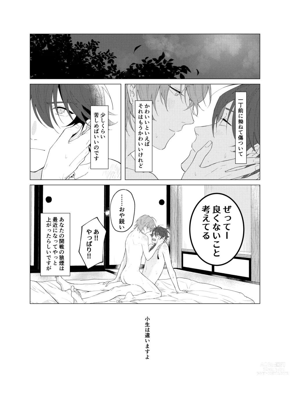 Page 51 of doujinshi Oretachi no 700 nichi sensou