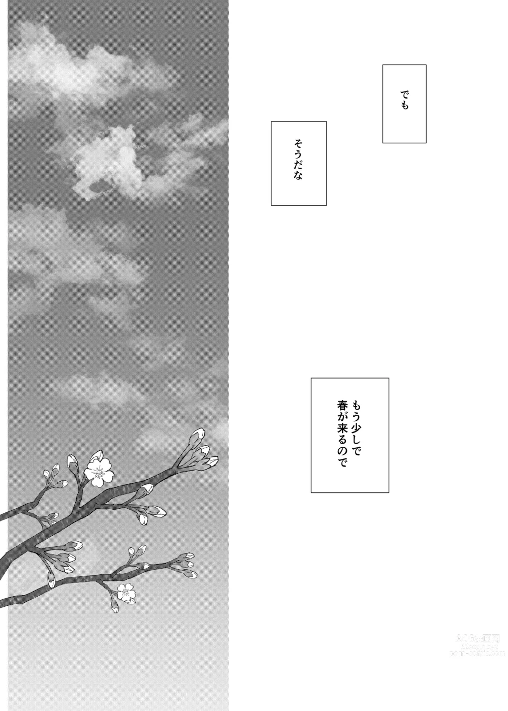 Page 52 of doujinshi Oretachi no 700 nichi sensou